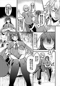 Page 6: 005.jpg | ダンジョン攻略はSEXで!! VOL.21 | View Page!