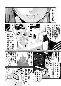 Page 4: 003.jpg | ダンジョンで出会ったおねえさん | View Page!