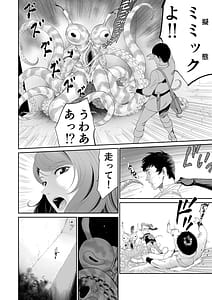 Page 12: 011.jpg | ダンジョンで出会ったおねえさん | View Page!