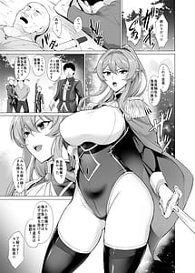 Page 2: 001.jpg | 堕とされる騎士の話 | View Page!