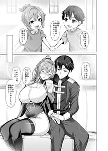 Page 6: 005.jpg | 堕とされる騎士の話 | View Page!