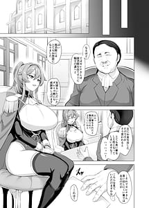 Page 8: 007.jpg | 堕とされる騎士の話 | View Page!