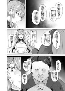 Page 9: 008.jpg | 堕とされる騎士の話 | View Page!