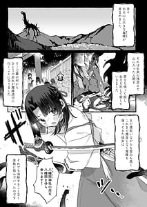 Page 4: 003.jpg | えっ!ここから到れるハッピーエンドがあるんですか!! 信じて送り出した退魔の巫女編 | View Page!