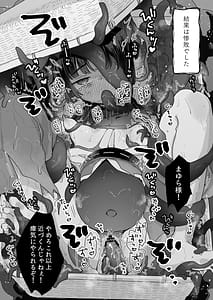 Page 5: 004.jpg | えっ!ここから到れるハッピーエンドがあるんですか!! 信じて送り出した退魔の巫女編 | View Page!
