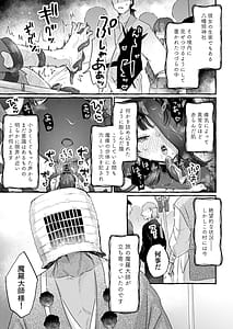 Page 6: 005.jpg | えっ!ここから到れるハッピーエンドがあるんですか!! 信じて送り出した退魔の巫女編 | View Page!