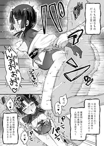 Page 8: 007.jpg | えっ!ここから到れるハッピーエンドがあるんですか!! 信じて送り出した退魔の巫女編 | View Page!