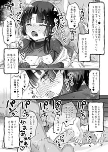 Page 14: 013.jpg | えっ!ここから到れるハッピーエンドがあるんですか!! 信じて送り出した退魔の巫女編 | View Page!