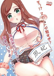E! Skirt ga Mijikasugi Sensei mitai na Koto Iwanaide yo Fate! / English Translated | View Image!
