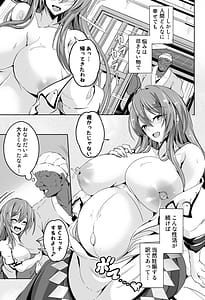 Page 4: 003.jpg | え!...天子ちゃん...変態調教プレイしても良いんですか! | View Page!