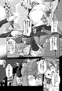 Page 16: 015.jpg | え!...天子ちゃん...変態調教プレイしても良いんですか! | View Page!