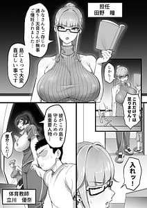 Page 4: 003.jpg | EDしか生まれない島で唯一の絶倫2 | View Page!