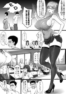 Page 5: 004.jpg | EDしか生まれない島で唯一の絶倫2 | View Page!