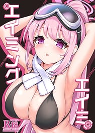 EIMI-EIMING! | View Image!