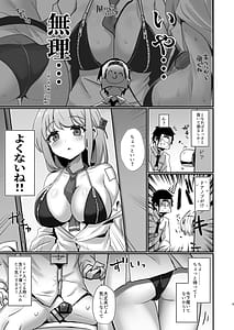 Page 4: 003.jpg | エイミエイミング | View Page!