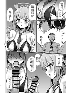 Page 5: 004.jpg | エイミエイミング | View Page!