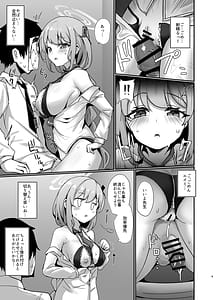 Page 8: 007.jpg | エイミエイミング | View Page!