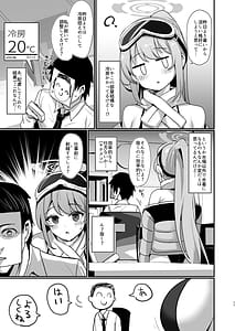 Page 10: 009.jpg | エイミエイミング | View Page!