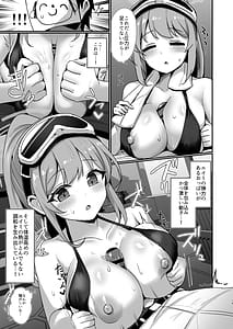 Page 12: 011.jpg | エイミエイミング | View Page!