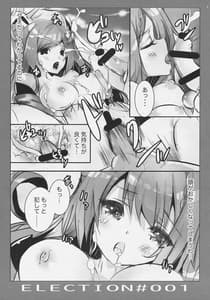 Page 8: 007.jpg | ELECTION #001 | View Page!
