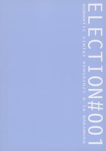 Page 10: 009.jpg | ELECTION #001 | View Page!