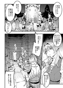 Page 12: 011.jpg | ELVEN BIRTH | View Page!