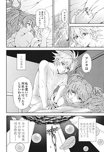 Page 5: 004.jpg | EPエピソード | View Page!