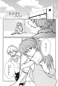 Page 10: 009.jpg | EPエピソード | View Page!