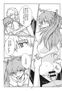 Page 12: 011.jpg | EPエピソード | View Page!