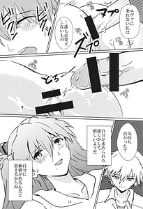 Page 13: 012.jpg | EPエピソード | View Page!