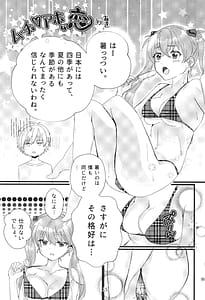 Page 14: 013.jpg | EPエピソード | View Page!