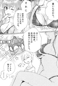Page 15: 014.jpg | EPエピソード | View Page!
