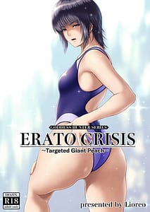 Page 1: 000.jpg | ERATO CRISIS ~狙われた巨桃~ | View Page!