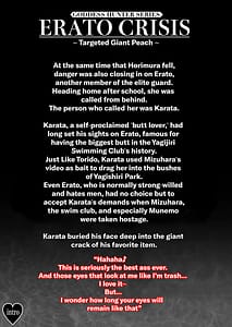 Page 2: 001.jpg | ERATO CRISIS ~狙われた巨桃~ | View Page!