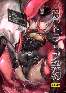 Page 1: 000.jpg | EROトラップ契約 | View Page!