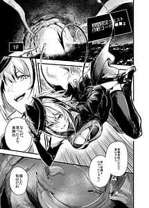 Page 2: 001.jpg | EROトラップ契約 | View Page!