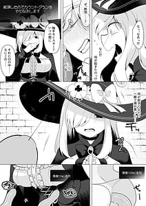 Page 11: 010.jpg | ETD～時間停止罠に気付かないまま一秒だって我慢できずに連続絶頂してしまう女魔導師～ | View Page!