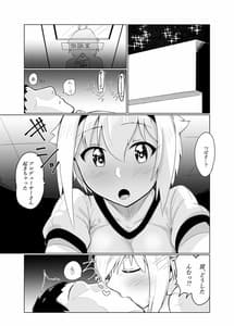Page 2: 001.jpg | 「えっちしましょ・プロデューサーさん」 | View Page!