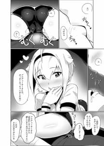 Page 3: 002.jpg | 「えっちしましょ・プロデューサーさん」 | View Page!