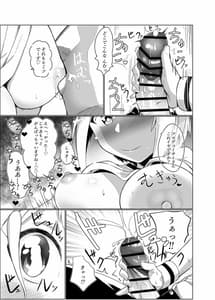 Page 6: 005.jpg | 「えっちしましょ・プロデューサーさん」 | View Page!