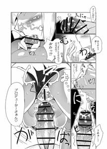 Page 7: 006.jpg | 「えっちしましょ・プロデューサーさん」 | View Page!