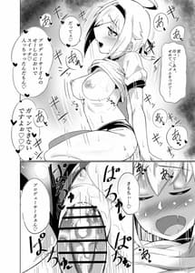 Page 9: 008.jpg | 「えっちしましょ・プロデューサーさん」 | View Page!