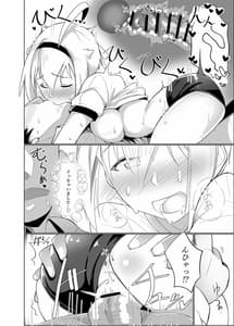 Page 11: 010.jpg | 「えっちしましょ・プロデューサーさん」 | View Page!