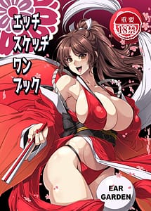 Cover | Ecchi Sketch One Book | View Image!