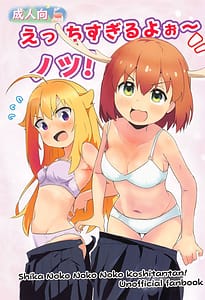 Page 1: 000.jpg | えっちすぎるよお～ノツ! | View Page!