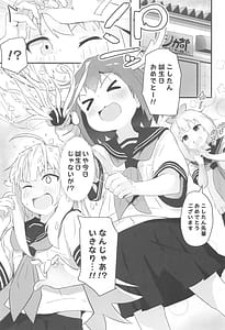 Page 2: 001.jpg | えっちすぎるよお～ノツ! | View Page!