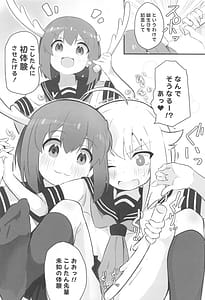 Page 3: 002.jpg | えっちすぎるよお～ノツ! | View Page!
