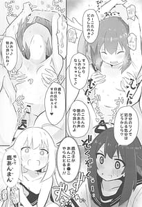 Page 12: 011.jpg | えっちすぎるよお～ノツ! | View Page!
