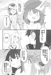 Page 13: 012.jpg | えっちすぎるよお～ノツ! | View Page!