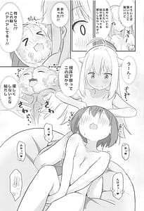 Page 14: 013.jpg | えっちすぎるよお～ノツ! | View Page!